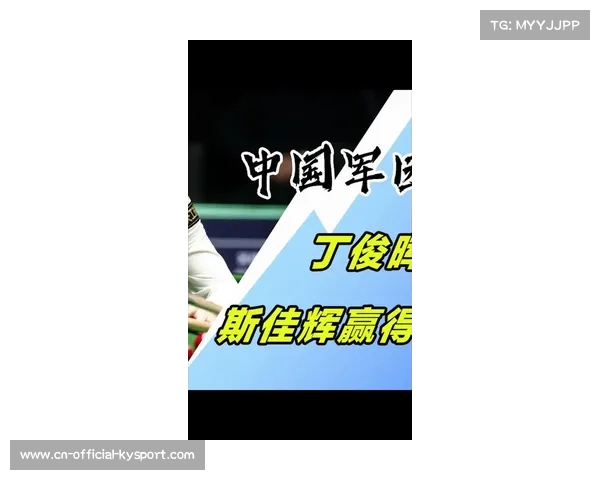 中国军团西安大奖赛第二日仅三人晋级 丁俊晖斯佳辉吴宜泽携手挺进32强 中国军团西安大奖赛第二日仅三人晋级 丁俊晖斯佳辉吴宜泽携手挺进32强