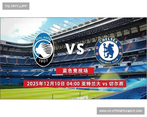 切尔西1-2遭亚特兰大逆转,欧冠客场不胜阴霾持续 切尔西1-2遭亚特兰大逆转,欧冠客场不胜阴霾持续